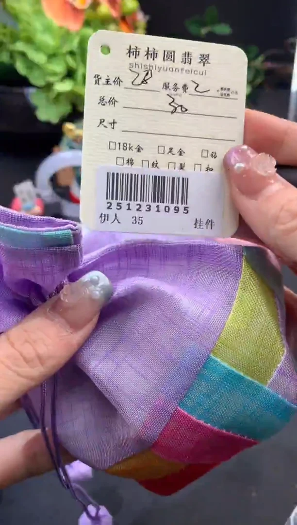 未镶嵌挂件翡翠姐姐251231095