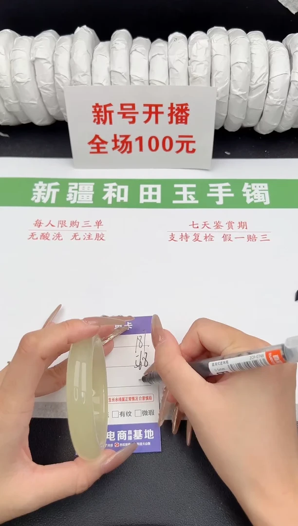 未镶嵌手镯和田玉7-186-56.8