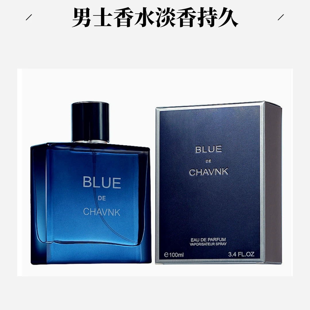 蔚蓝100ML  男香男士的独特香氛 淡香持久留香魅力清爽清新清新