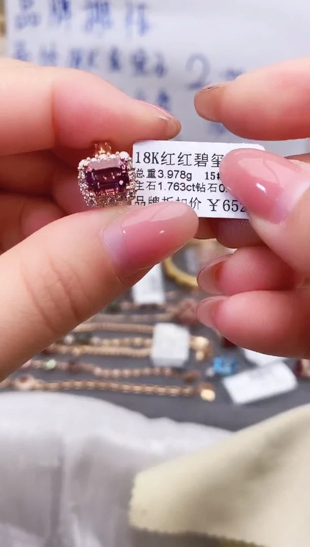 18K金镶嵌戒指碧玺--专柜--15