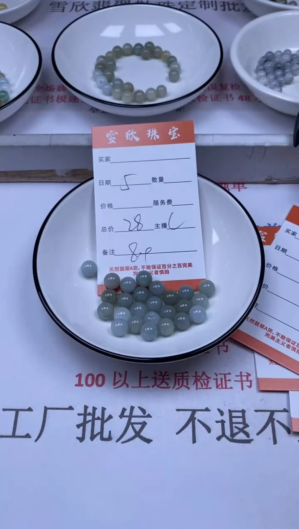 翡翠未镶嵌颈饰雪欣散珠定制diy