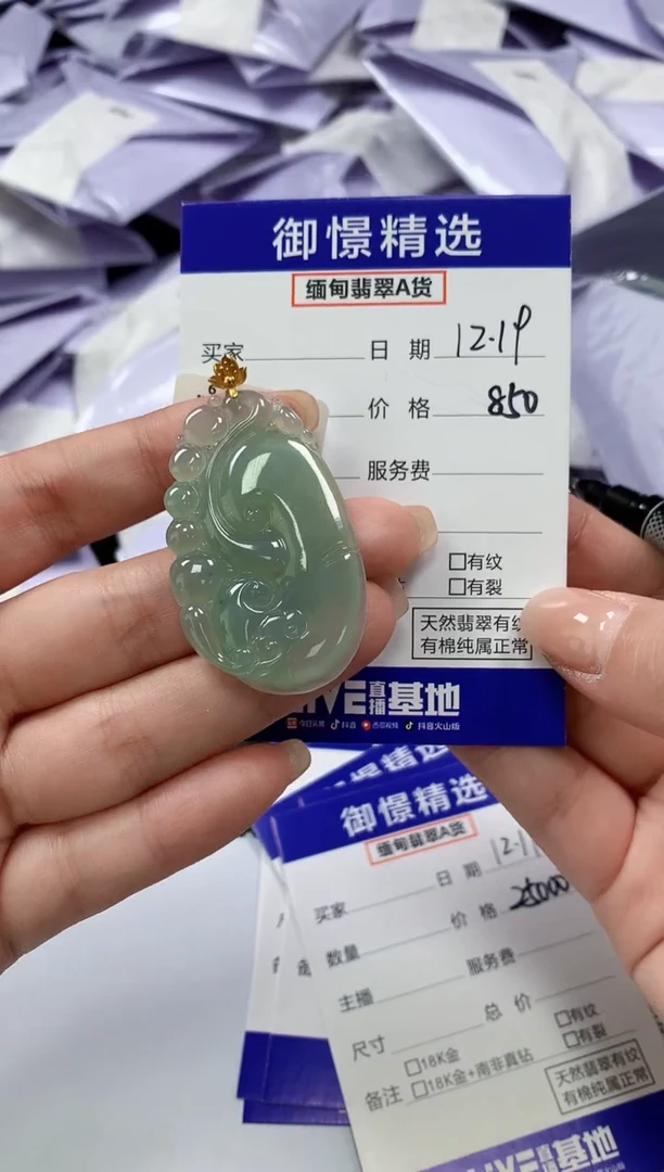 颈饰18K金镶嵌翡翠畅**好31