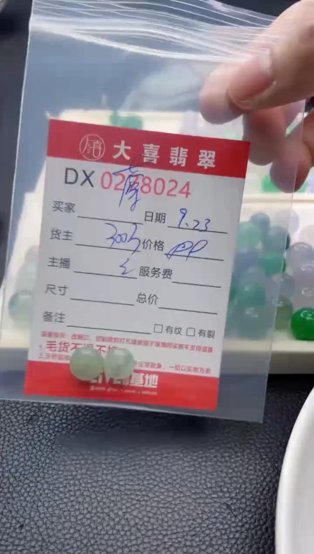 未镶嵌定制翡翠薄****?啧啧啧