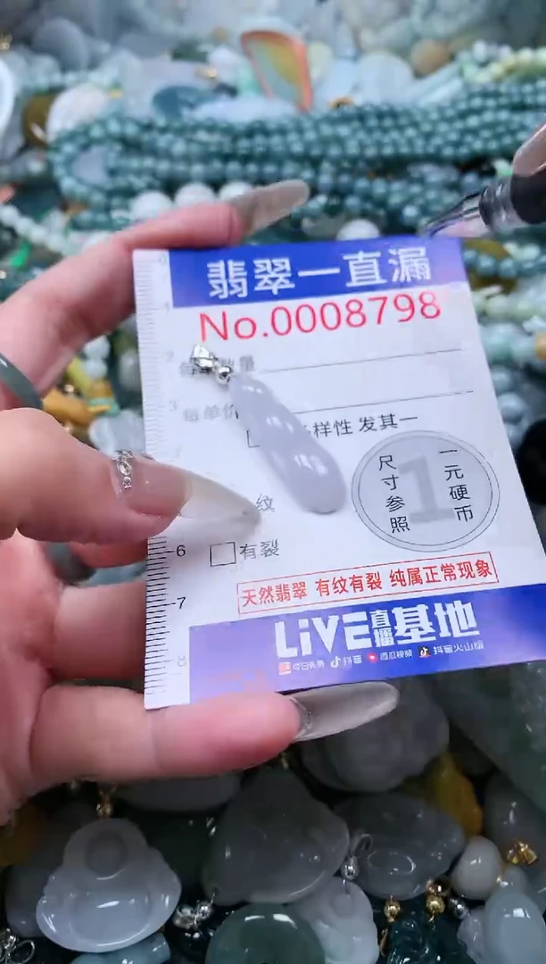 【闪购商品】翡翠吊坠(不含链)未镶嵌8798