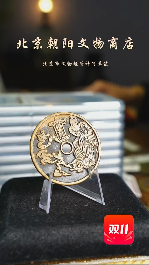 铜s****e花钱-----0543