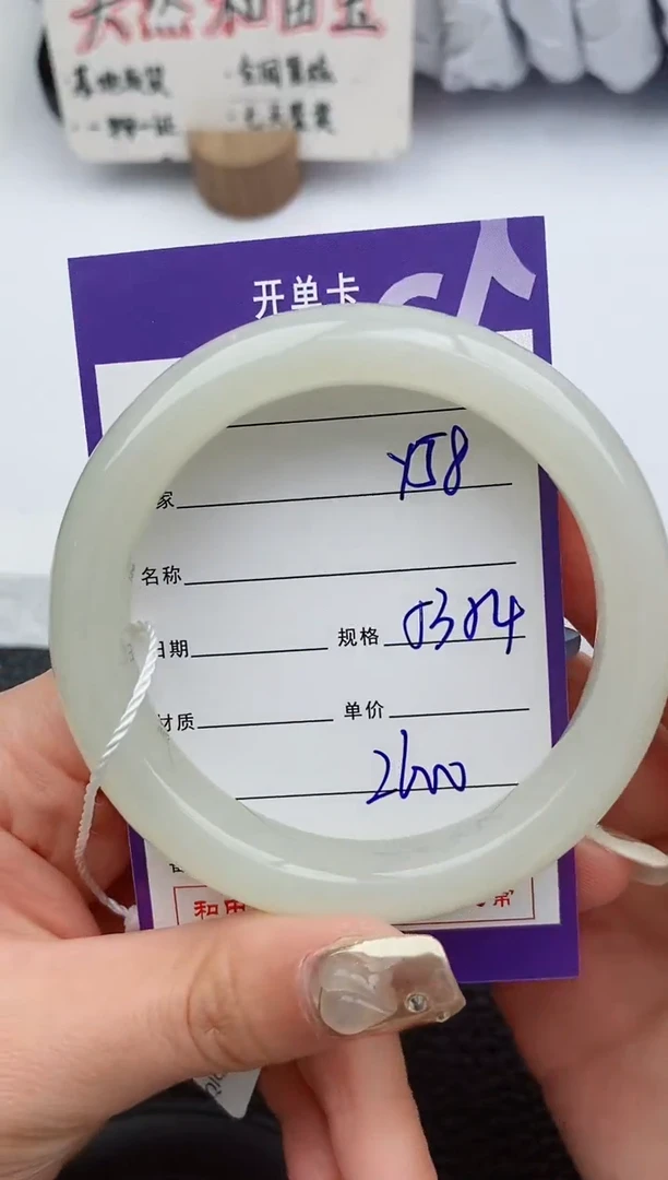 【闪购商品】和田玉手镯未镶嵌58微色差T4