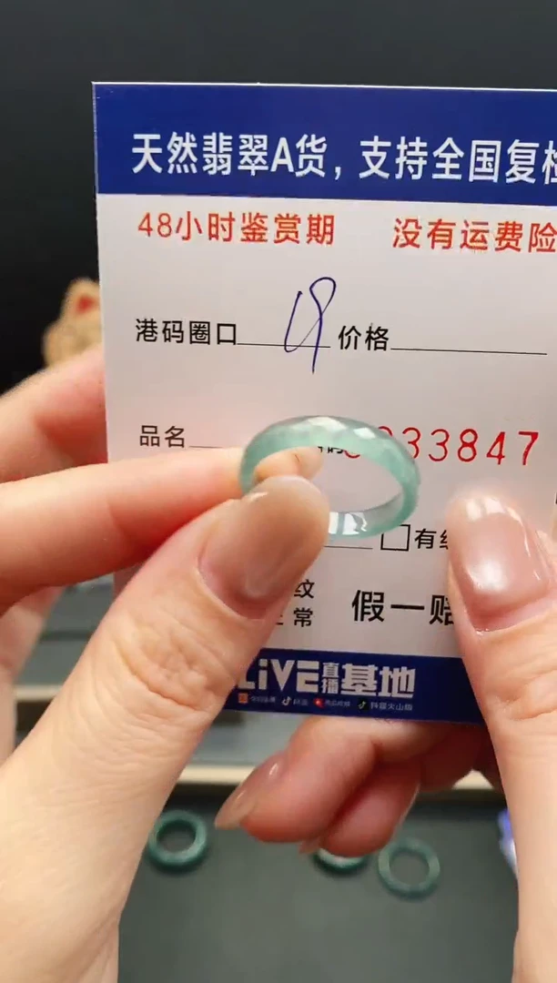未镶嵌戒指翡翠3847