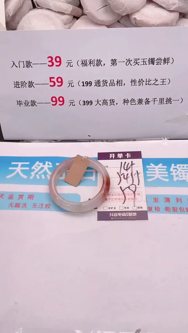 未镶嵌手镯石英质玉编码A145