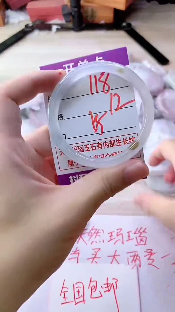 手镯玛瑙/玉髓未镶嵌118