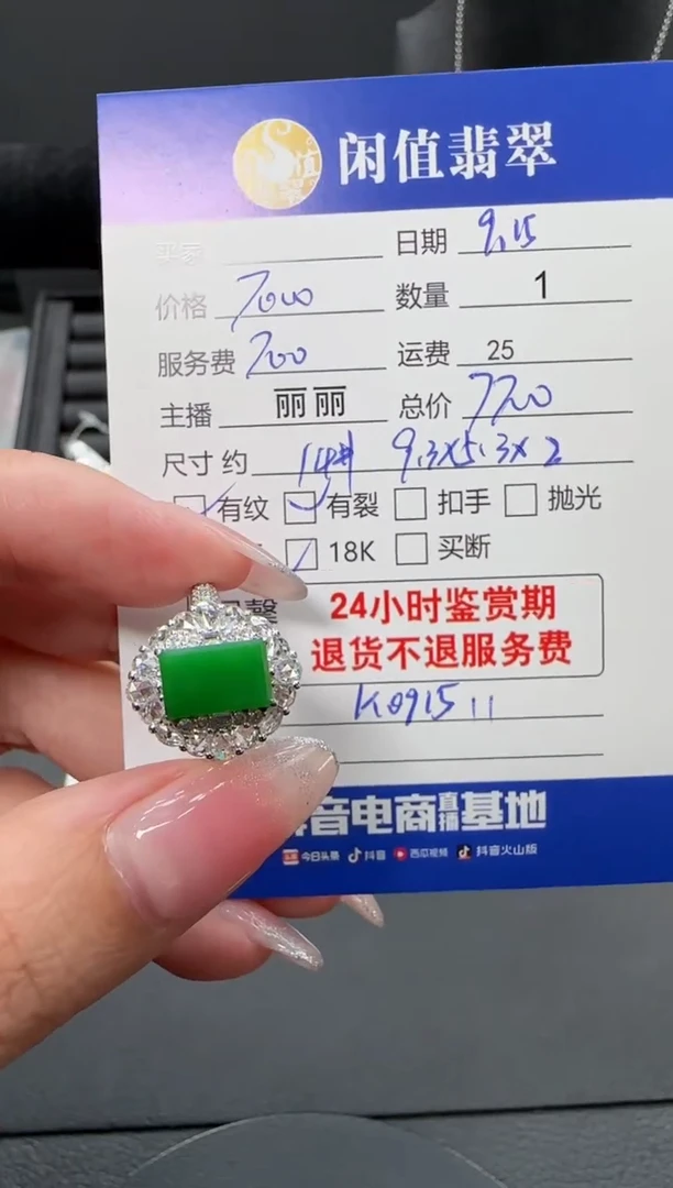 18K金镶嵌戒指翡翠翡翠戒指