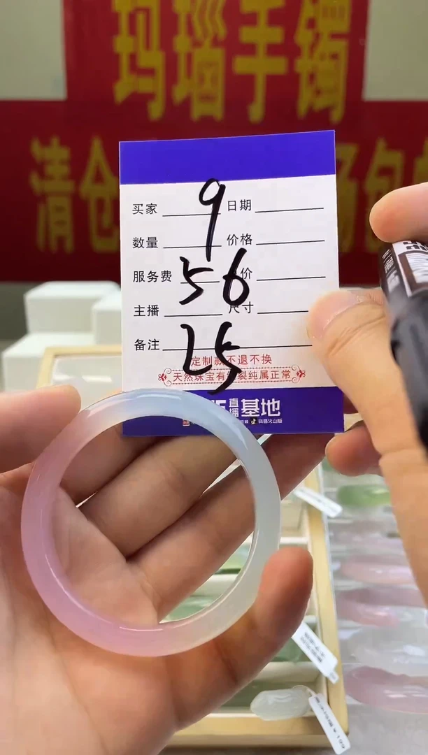 玛瑙/玉髓手镯未镶嵌9