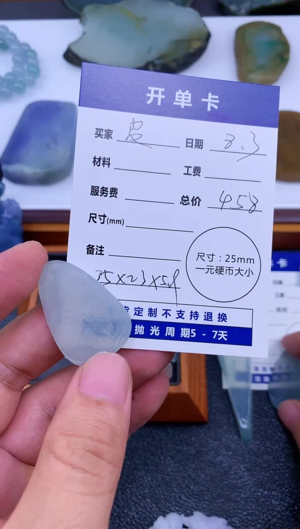 定制翡翠未镶嵌皮*球111111111