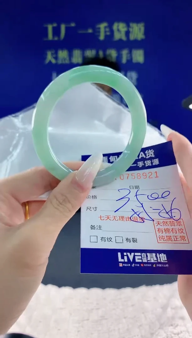 未镶嵌手镯翡翠21天然翡翠A货