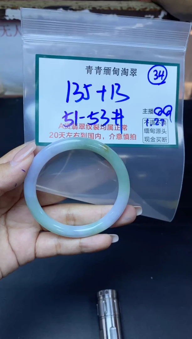 【闪购商品】定制翡翠未镶嵌34/手镯/