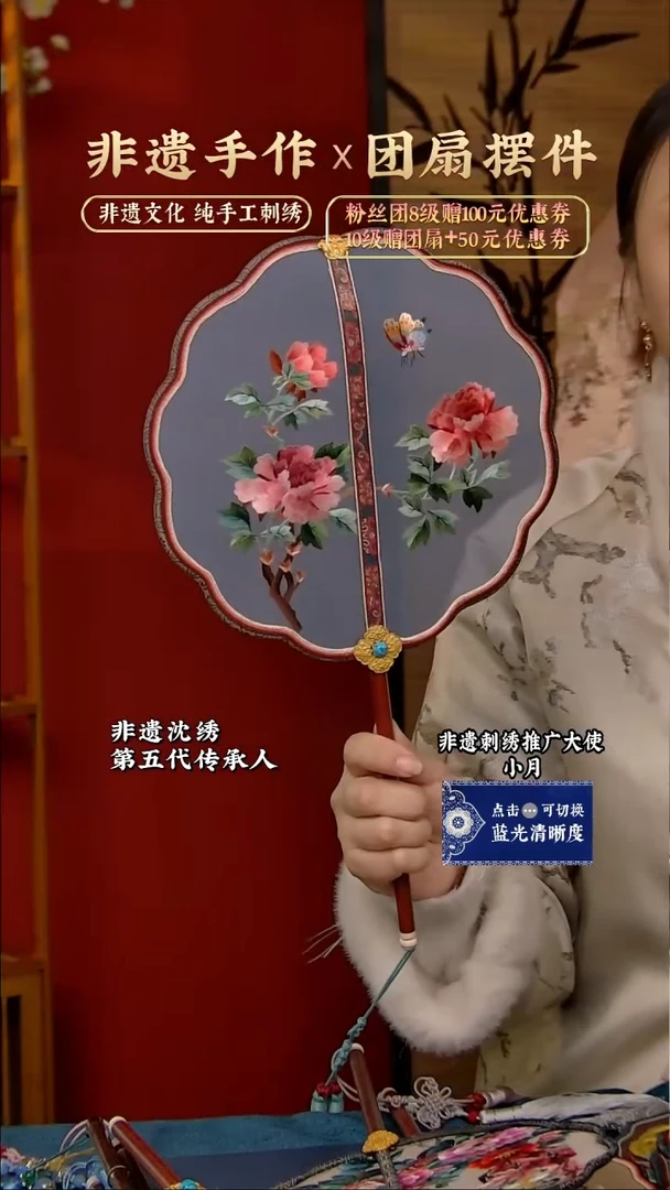 【闪购商品】刺绣非遗纯手工刺绣团扇