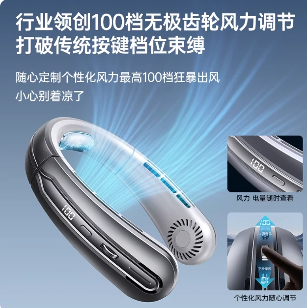 挂脖风扇便携充电超长续航迷你无叶超大风力小电风扇