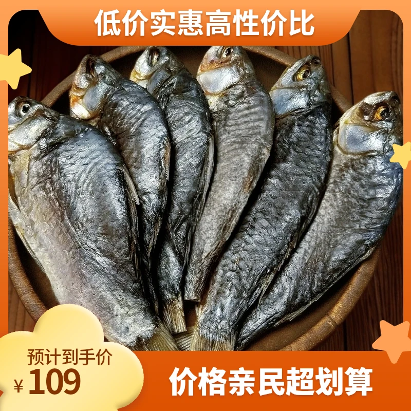 湖北特产方豆苗风干鱼麻辣风干鲫鱼阳干鱼（3斤装）