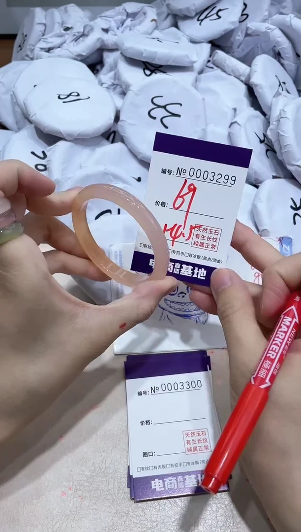 【闪购商品】玛瑙/玉髓手镯未镶嵌3299