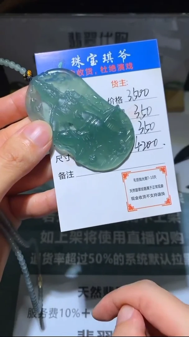 未镶嵌定制翡翠毛货不退不换-多样性发货