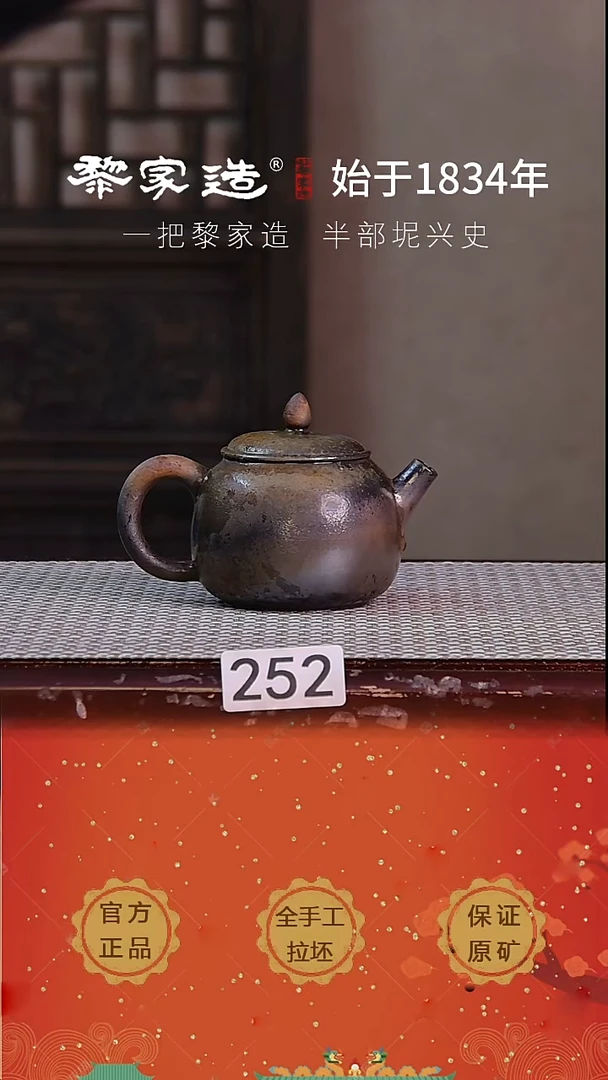 壶252P窑变龟裂微瑕容量约170cc薄胎