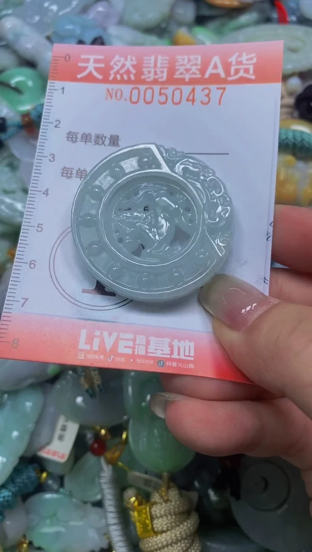 翡翠未镶嵌颈饰闪购0050437