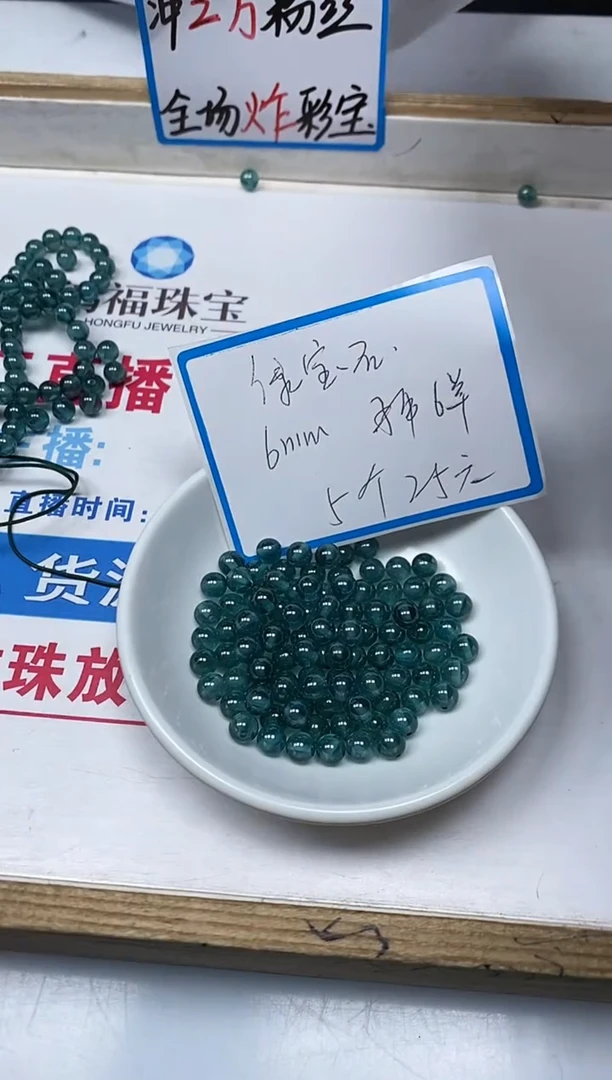 【闪购商品】红宝石散珠未镶嵌B2145 绿宝石6mm5颗25元