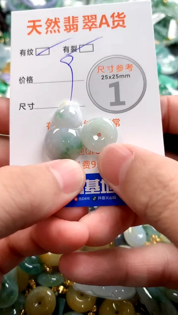 颈饰未镶嵌翡翠28100423