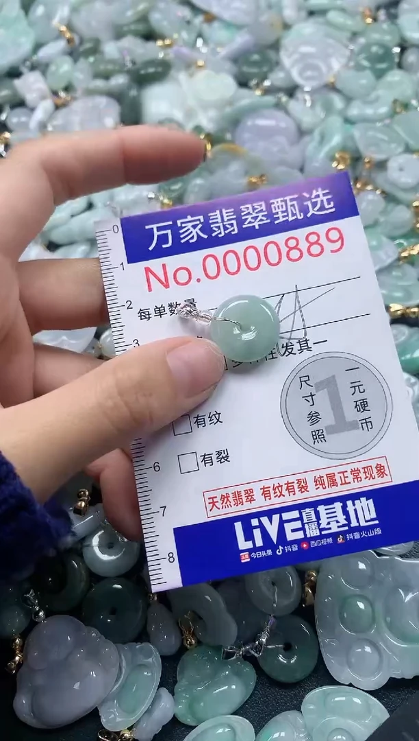 吊坠(不含链)未镶嵌翡翠0889