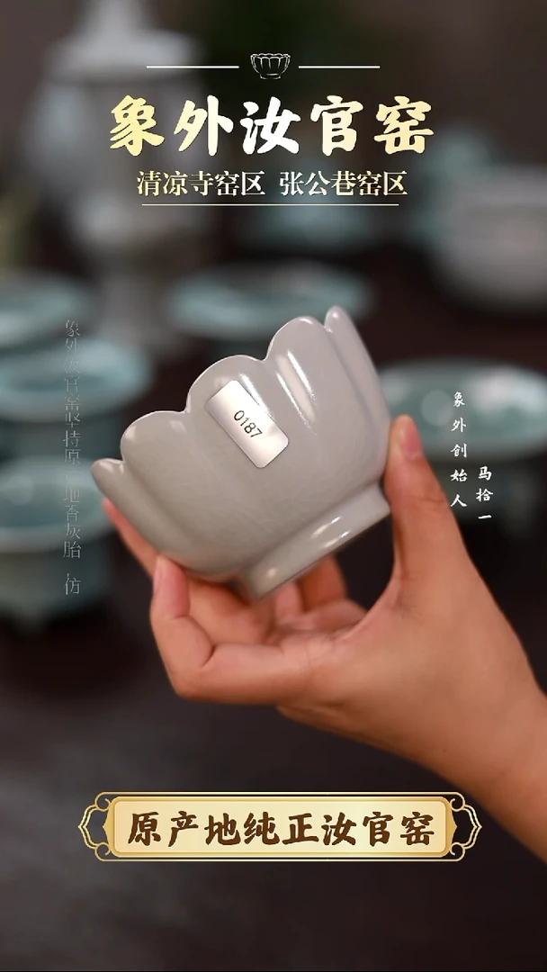 杯0187微瑕清凉寺月白小号莲花碗