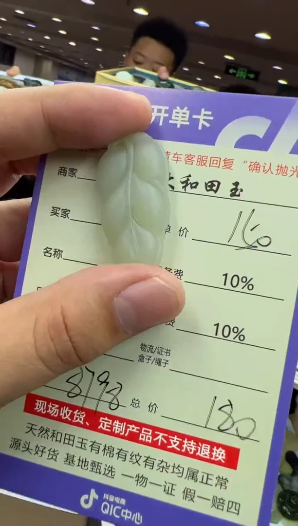 定制和田玉8798毛货需要抛光