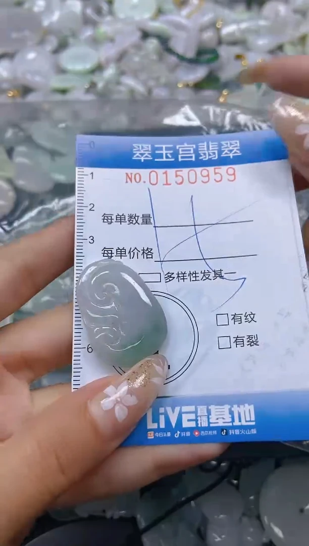 翡翠未镶嵌颈饰闪购0150959
