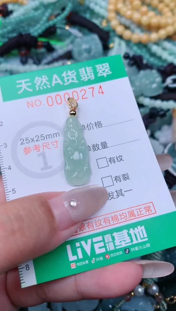 颈饰未镶嵌翡翠.0000274