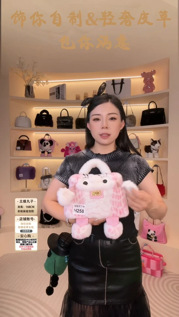 水貂毛【闪购商品】女包H258