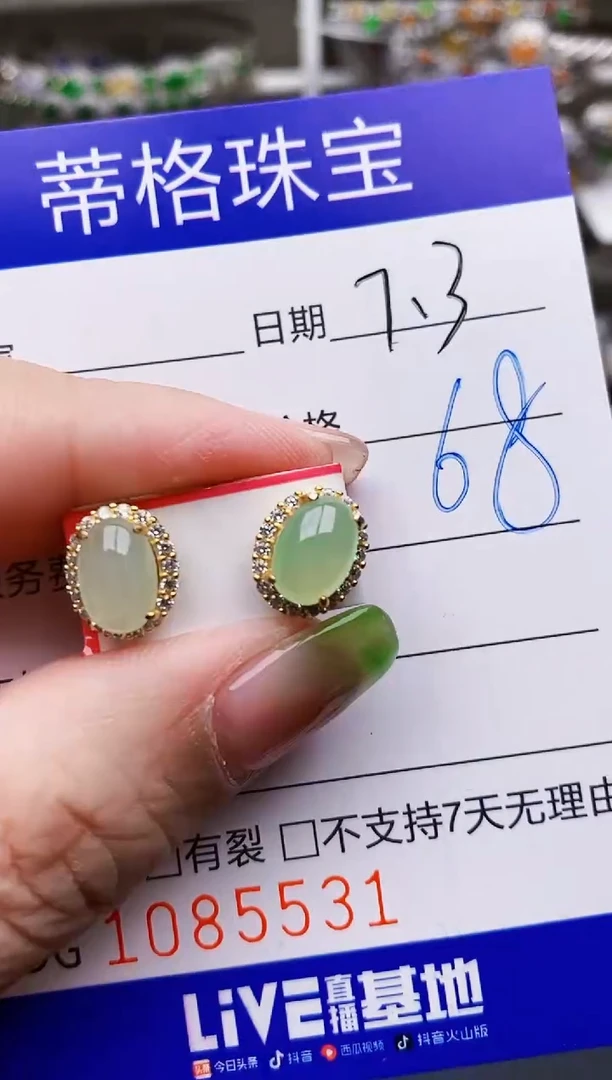 翡翠戒指银S925镶嵌5531