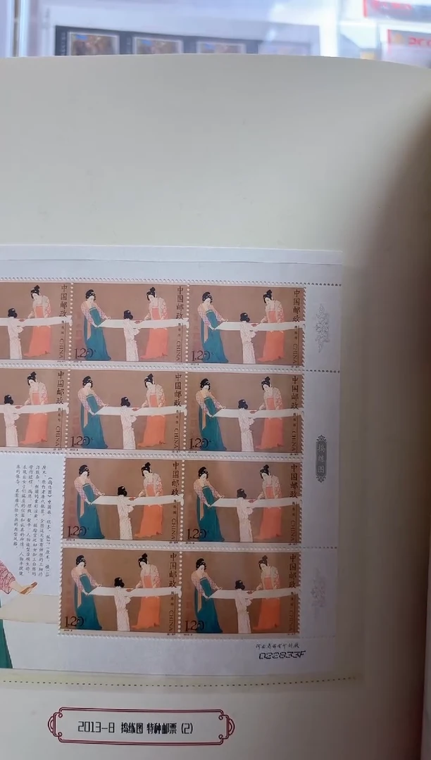 捣练图大版邮票大版