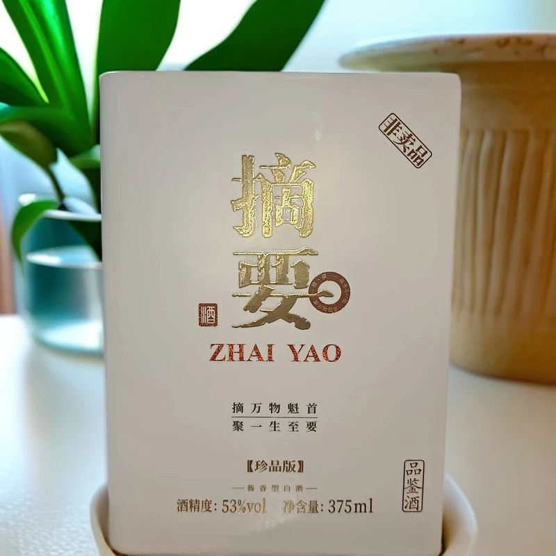 金沙回沙酒摘要珍品版53度375ml