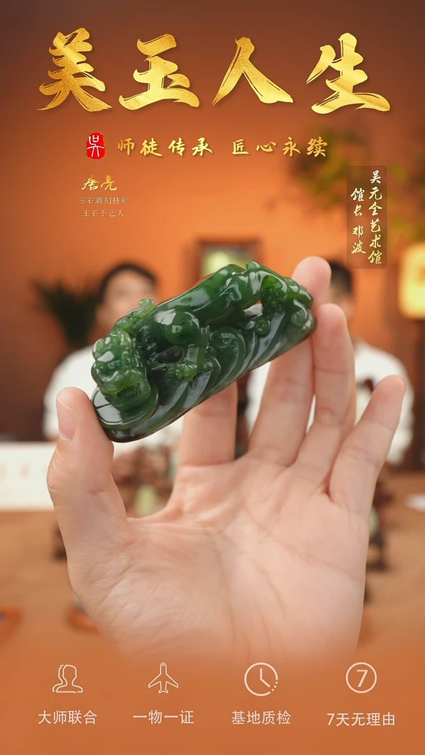 未镶嵌和田玉挂件32-生意兴隆     碧玉