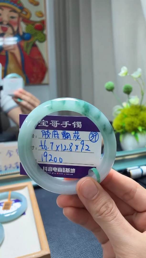 未镶嵌手镯翡翠翡翠手镯39号
