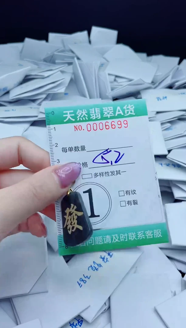 翡翠未镶嵌颈饰我