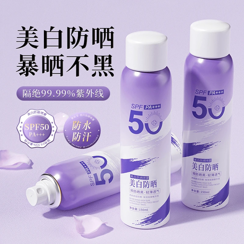 防晒喷雾SPF50PA+++水光透亮轻薄不黏腻柔润易吸收清爽喷雾