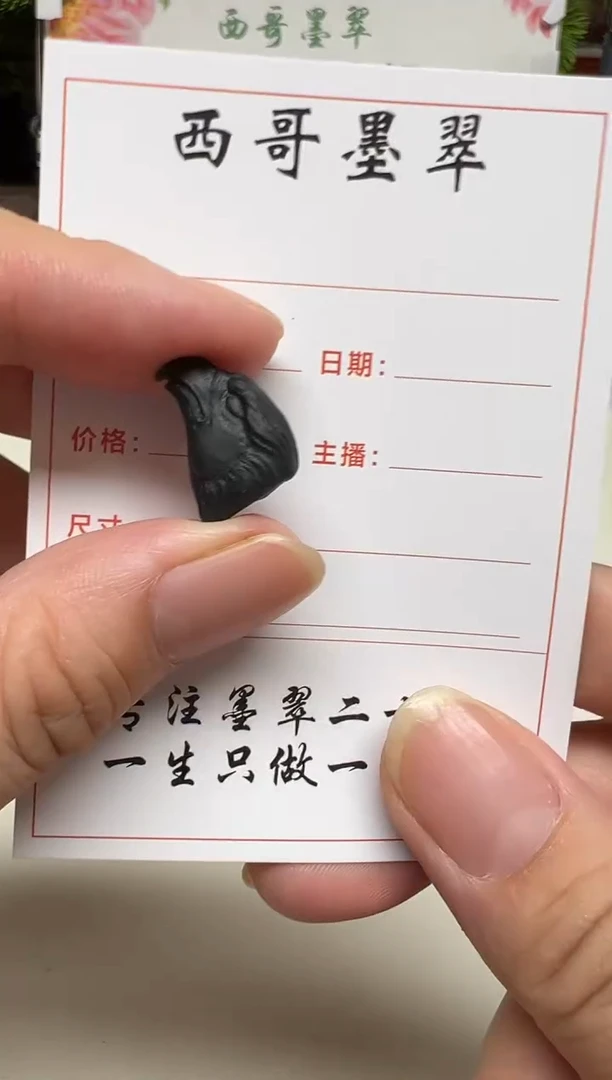 定制翡翠未镶嵌老鹰