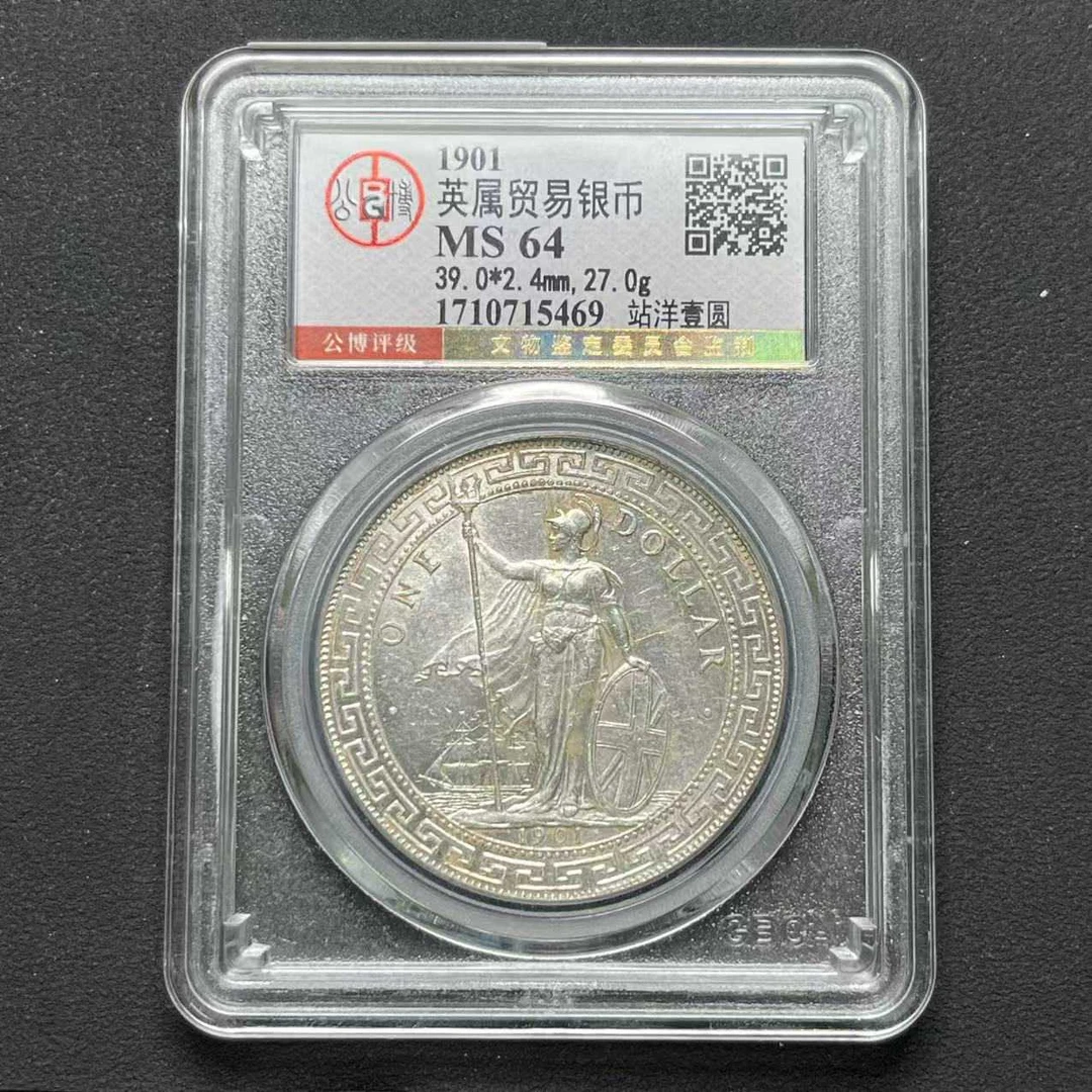 L33 公博评级 站洋壹元 MS64 1710715469 L