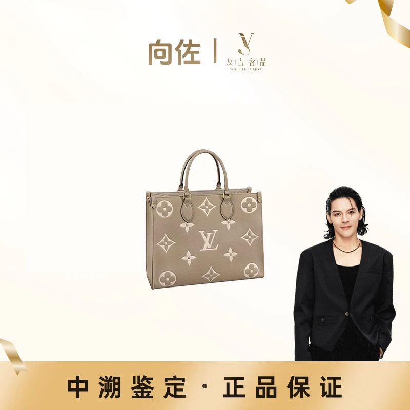 未使用 LouisVuitton/路易威登 【盒】ONTHEGO小号/中号大象灰