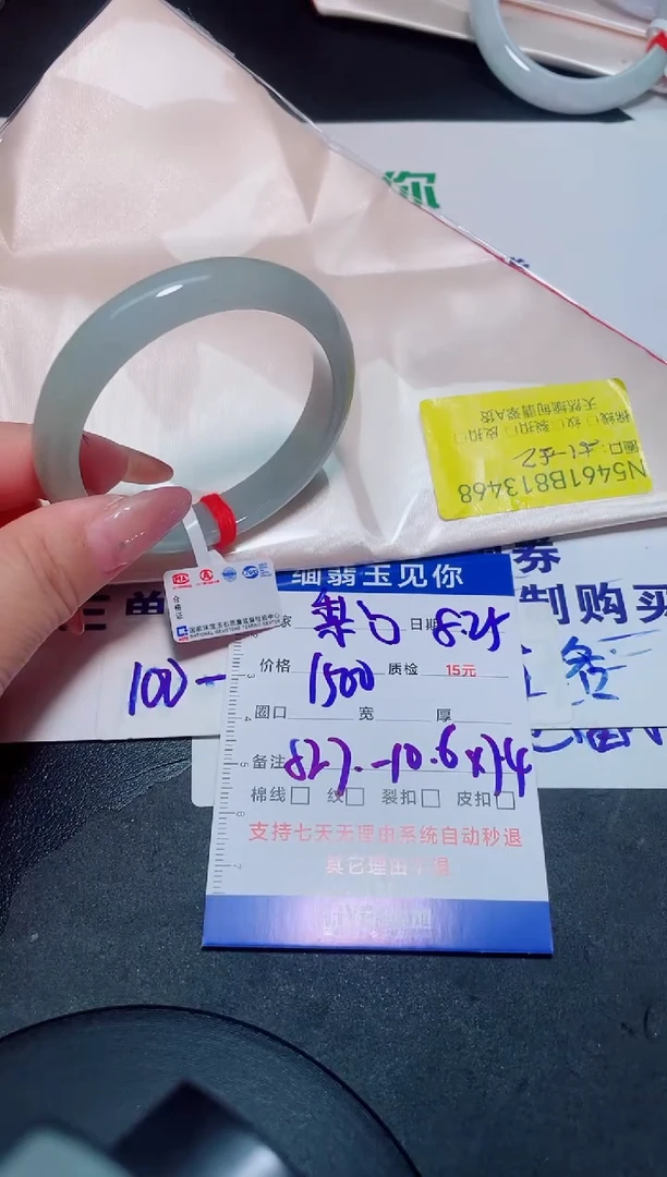 未镶嵌手镯翡翠梨?52.7/13468