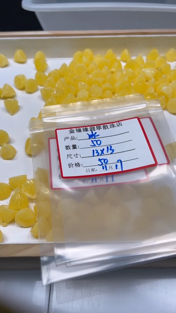 裸石蜜蜡未镶嵌冰**冰D3121 蜜蜡 莲蓬13*13mm