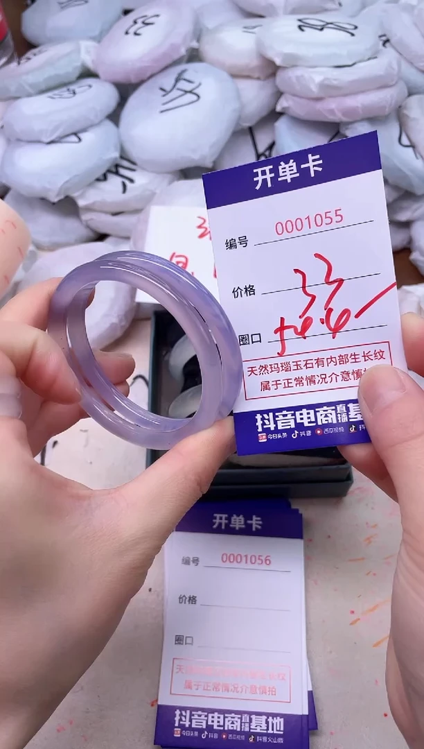 玛瑙/玉髓手镯未镶嵌1055