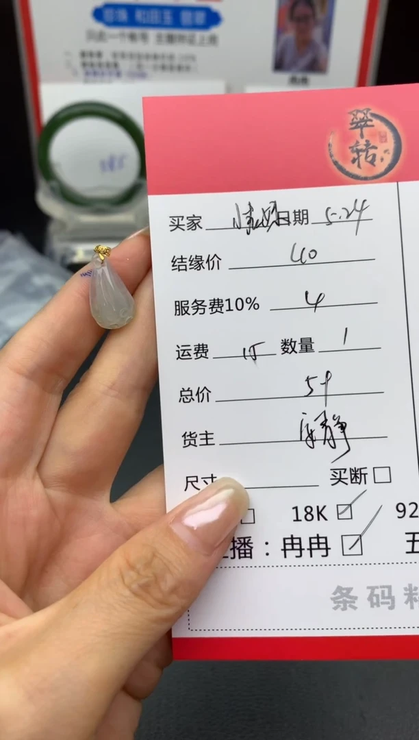 翡翠未镶嵌颈饰吊坠