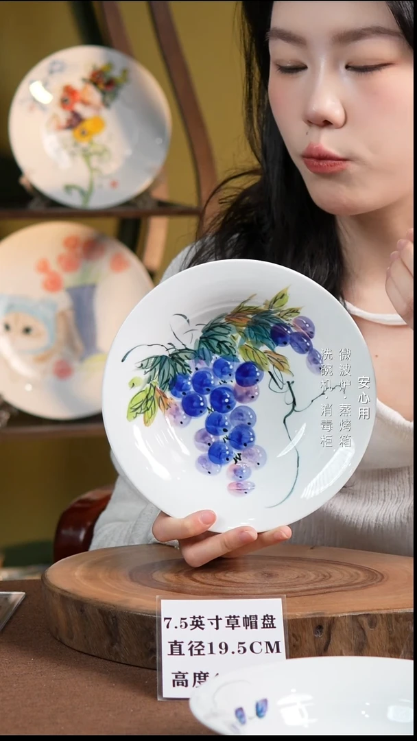 瓷景德镇高温手绘釉下彩7.5英寸草帽盘翠叶葡萄