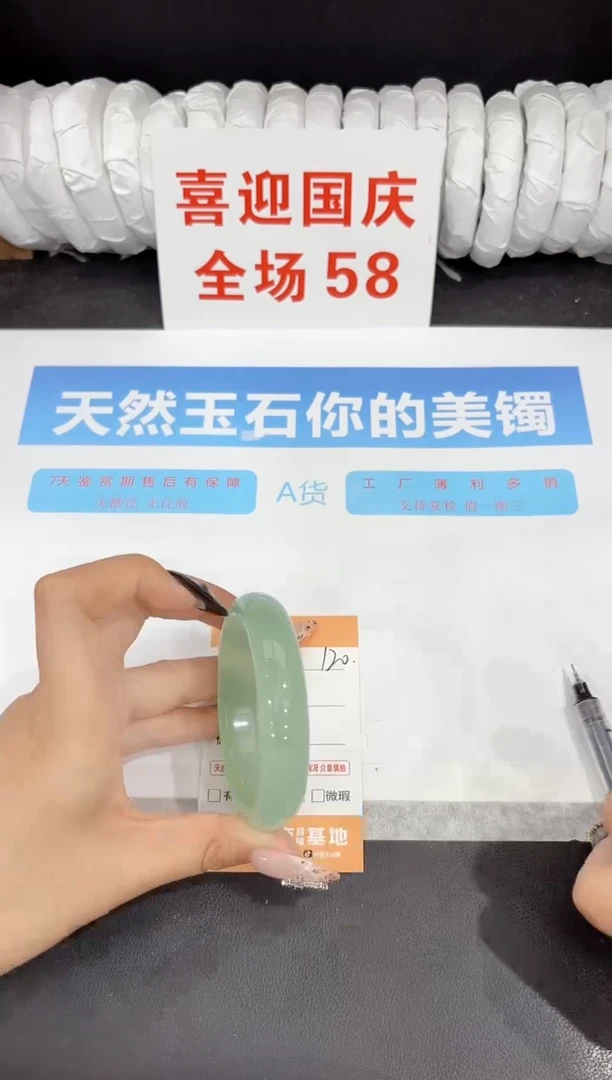 未镶嵌手镯石英质玉120-55.2