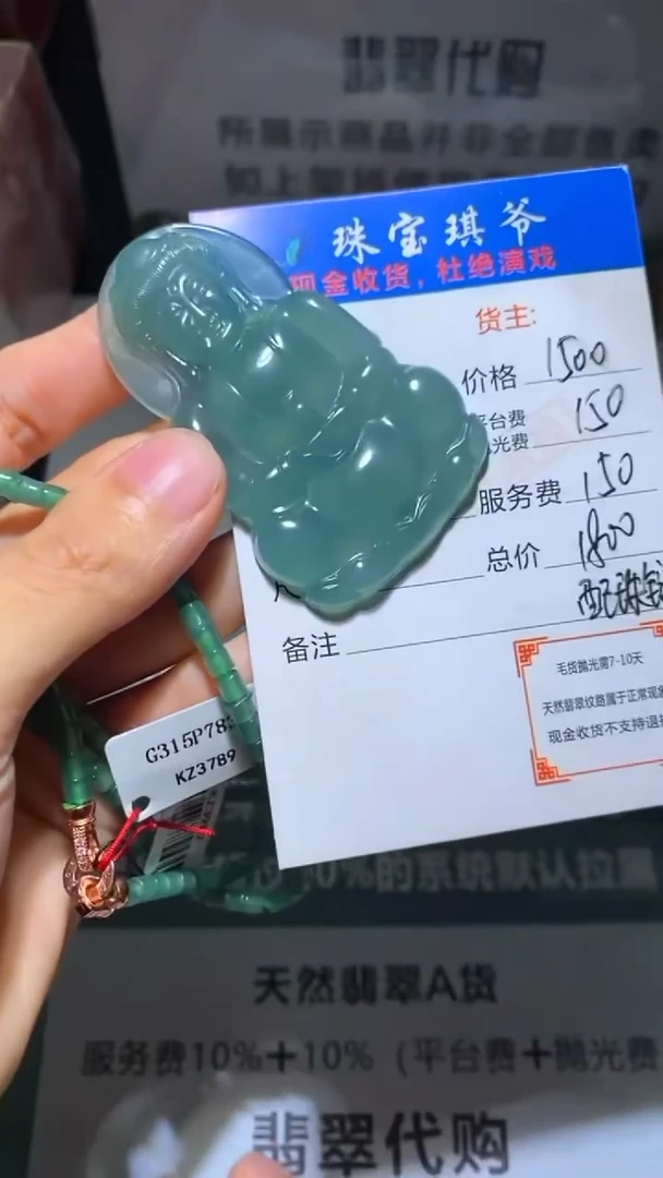 未镶嵌定制翡翠-毛货-不退不换-